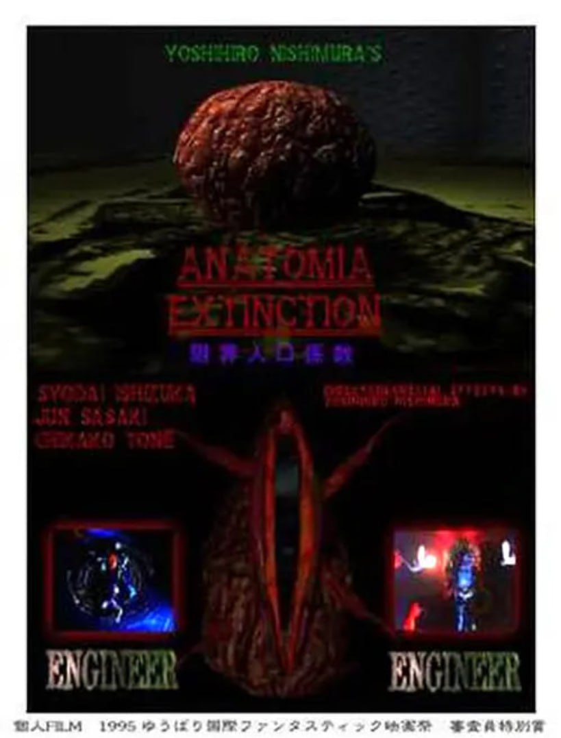 灭绝解剖学,灭绝解剖学电影