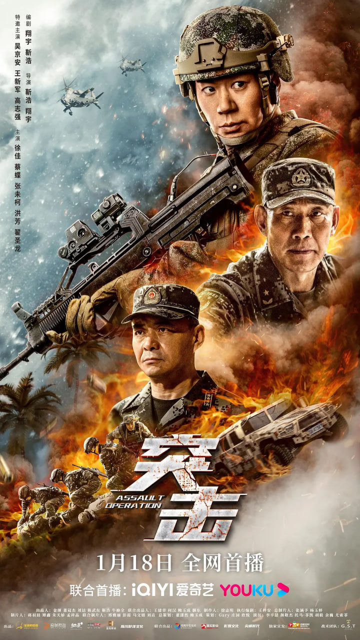 突击 2023,突击 2023电影