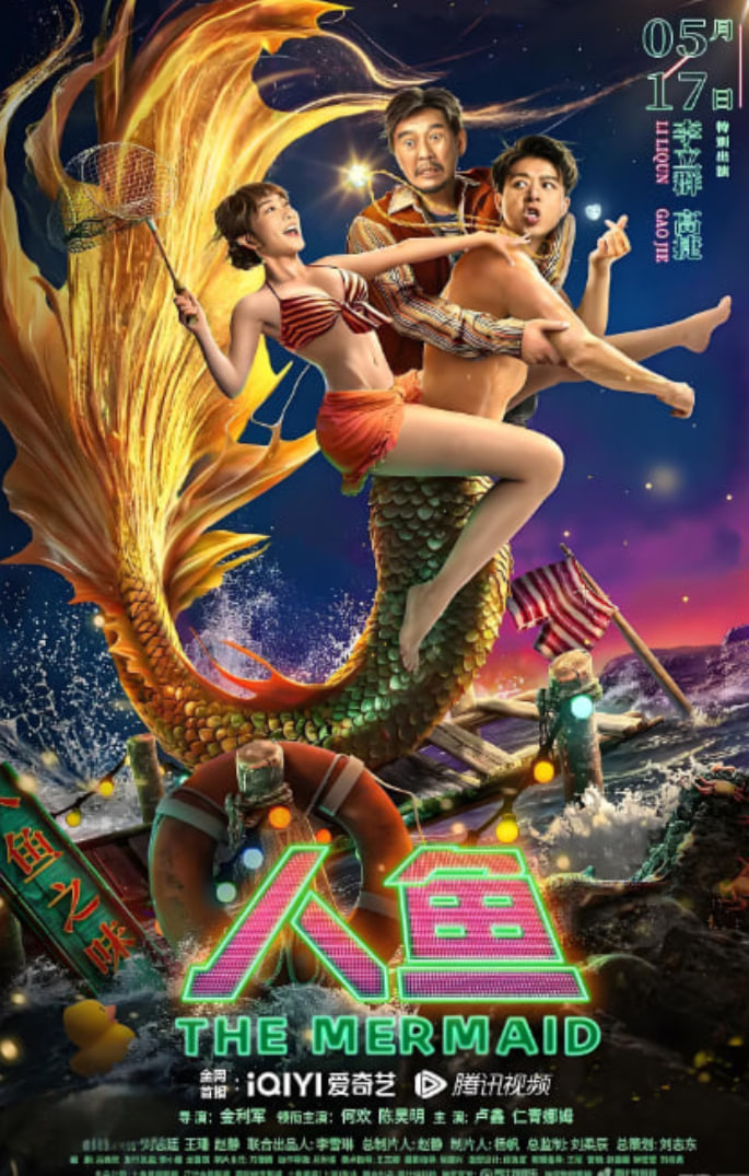 人鱼 2023,人鱼 2023电影