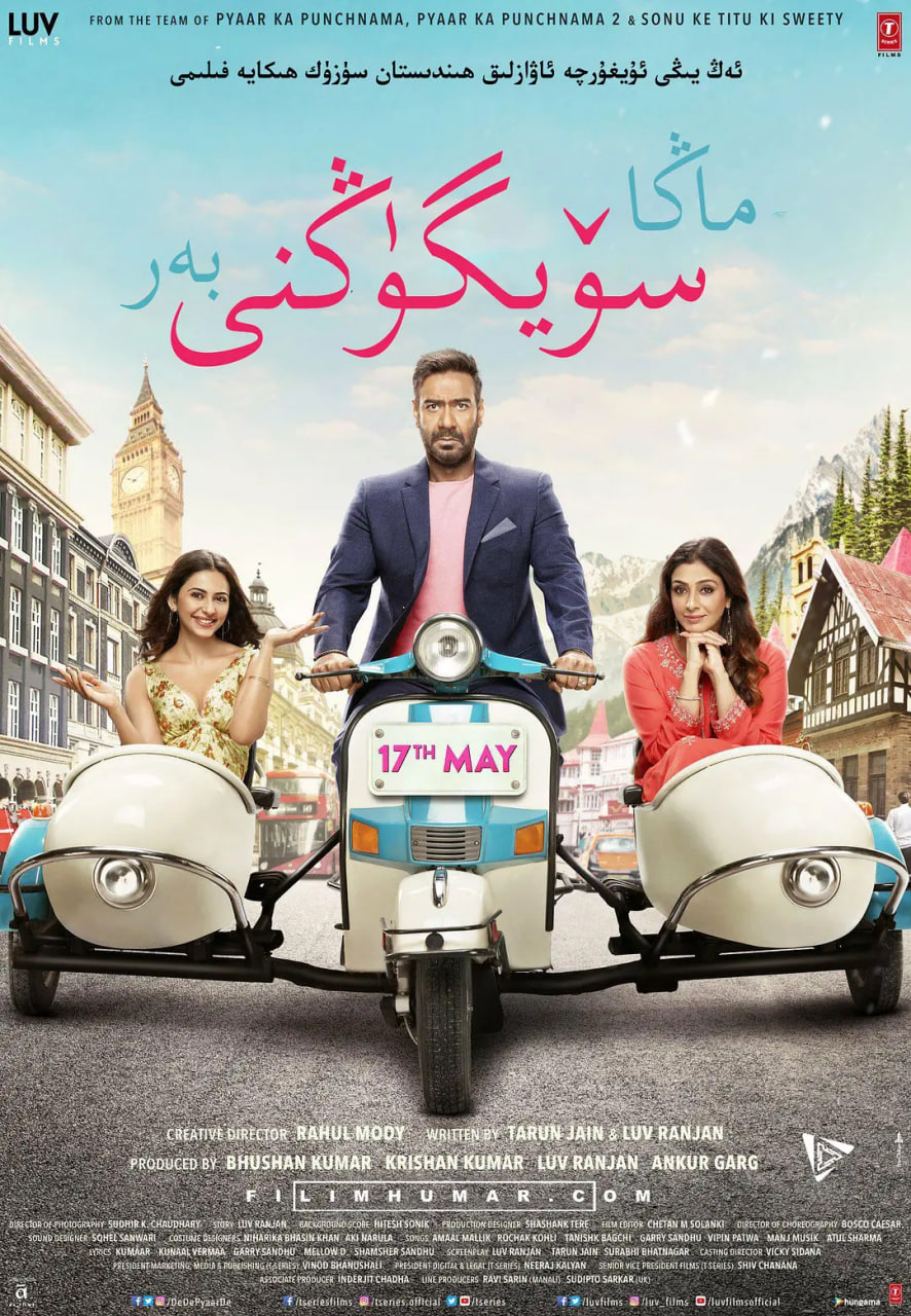 给我你的爱,给我你的爱电影