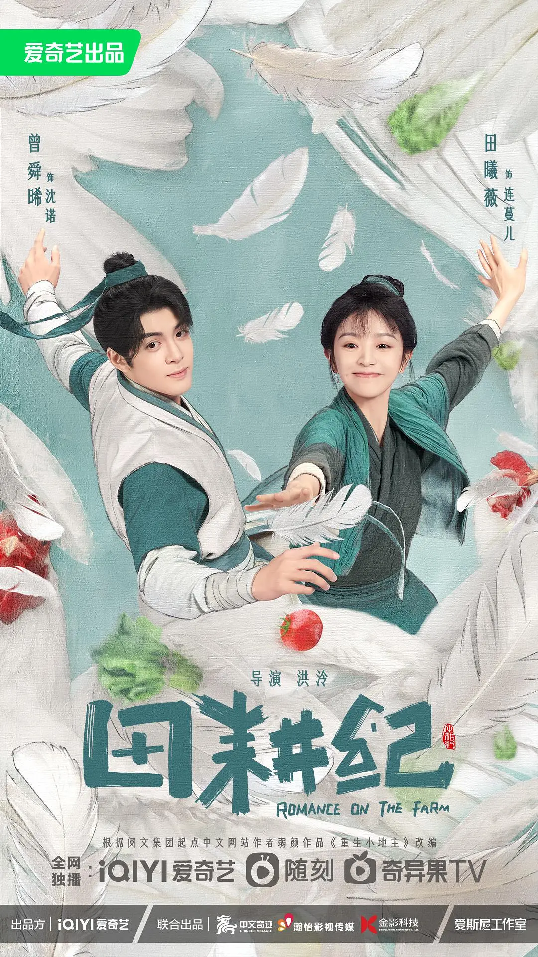 田耕纪,田耕纪电影