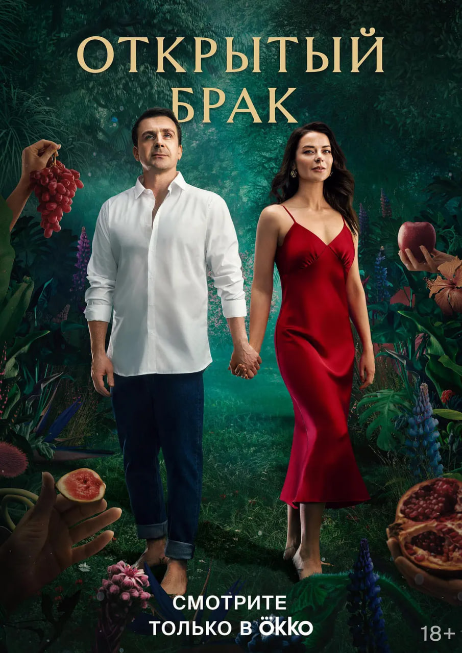 开放式婚姻,开放式婚姻电影