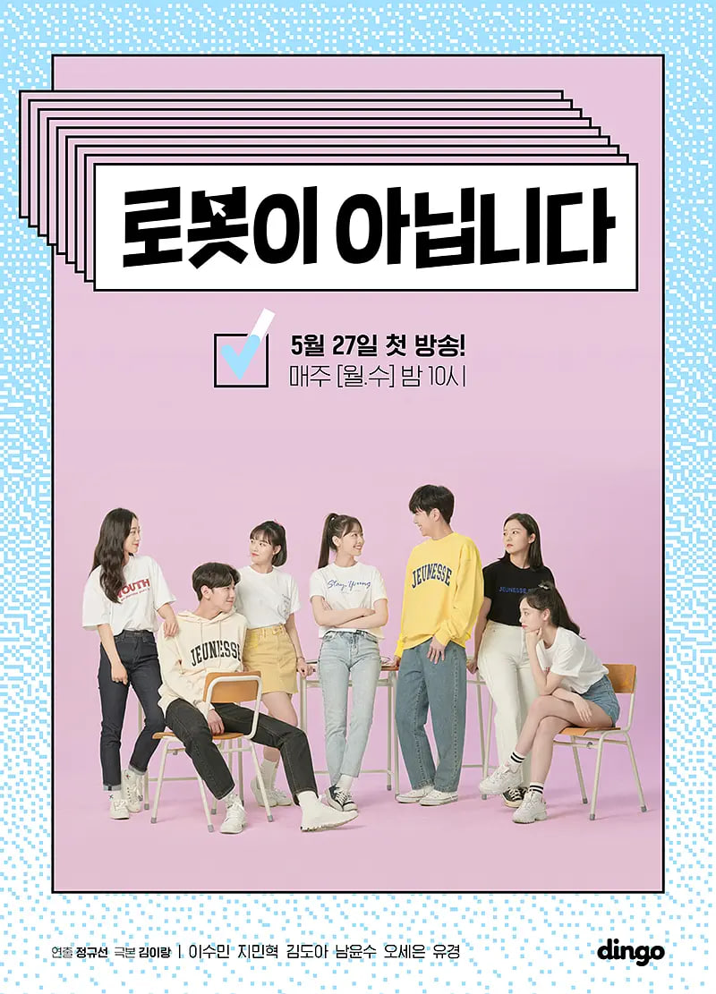 不是机器人,不是机器人电影