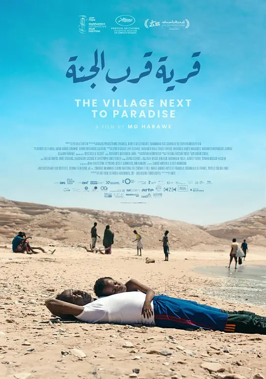 村在天堂边,村在天堂边电影