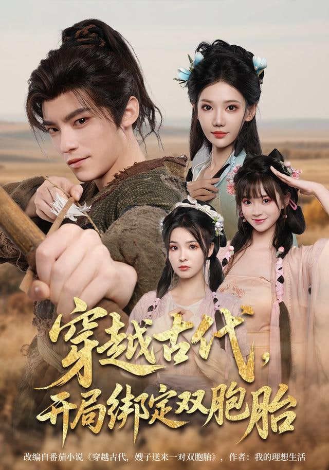 我在荒年靠系统逆袭