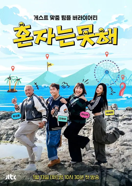 独自做不到电影