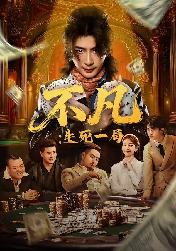 人心不足，得陇望蜀