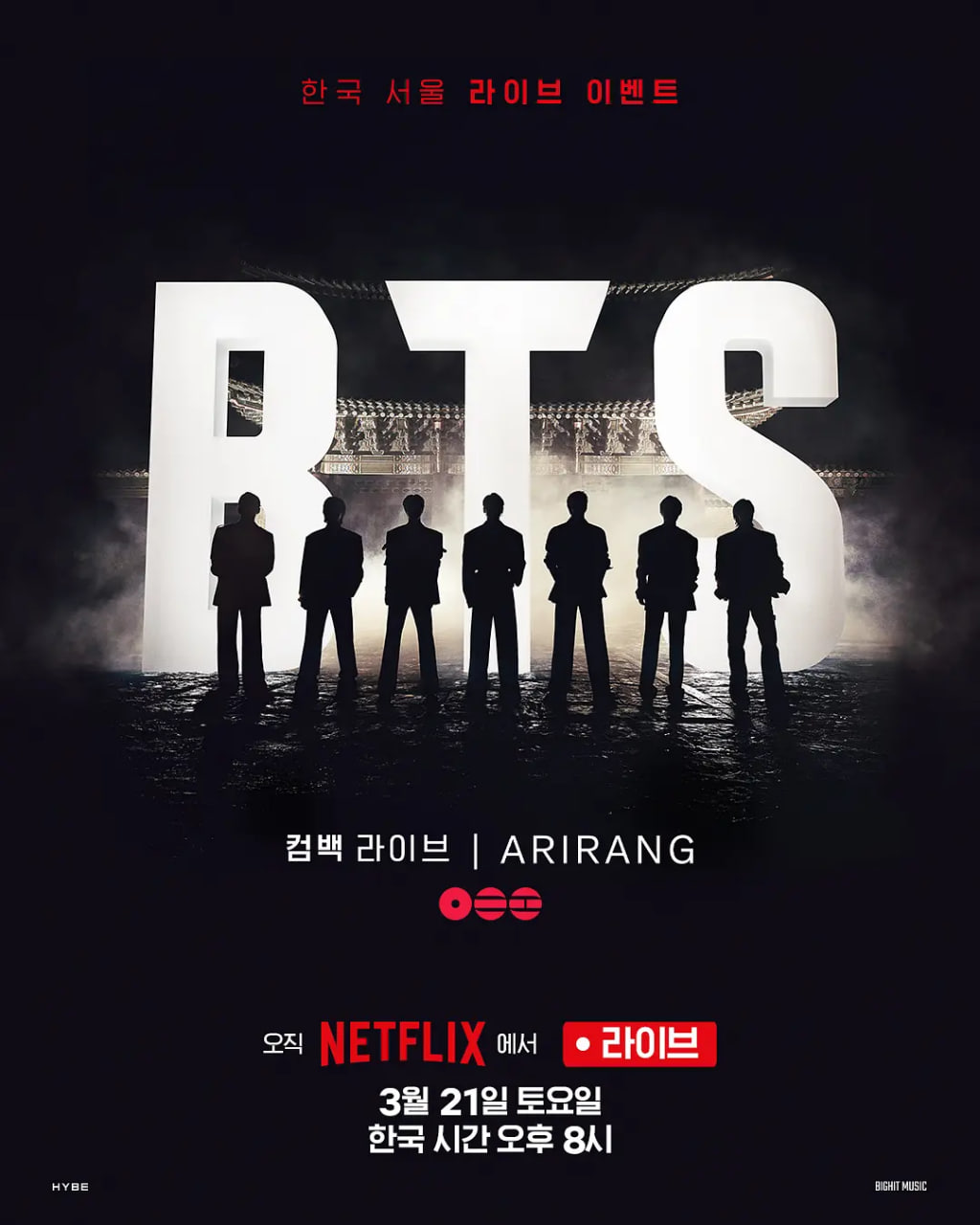 防弹少年团 BTS The Comeback 演唱会：Arirang,防弹少年团 BTS The Comeback 演唱会：Arirang电影