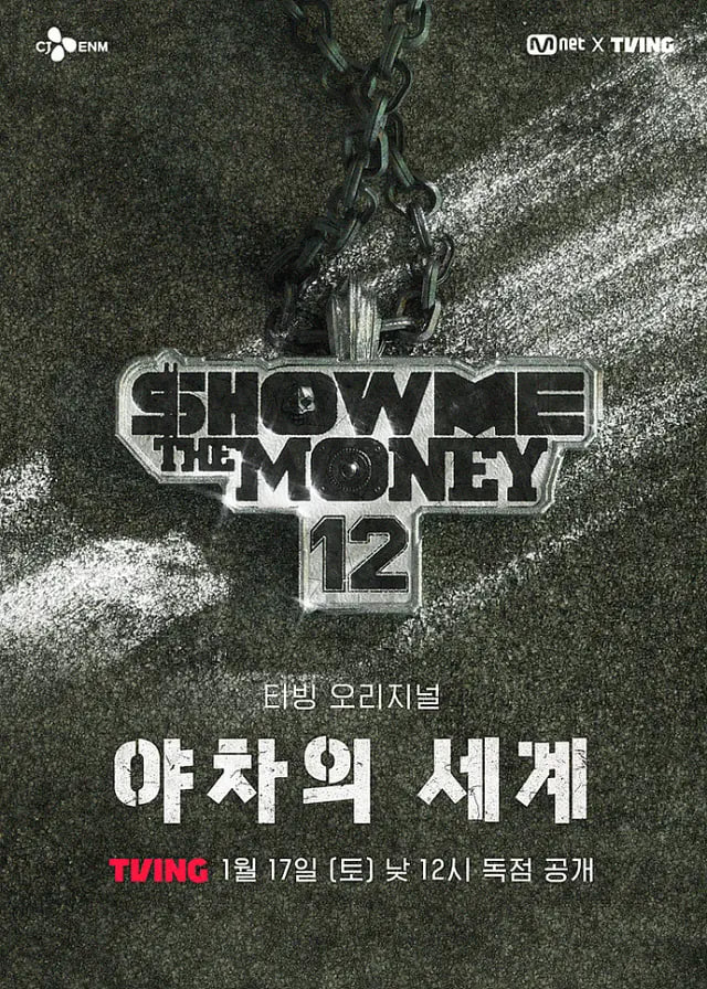 给我钱12: 夜叉的世界电影