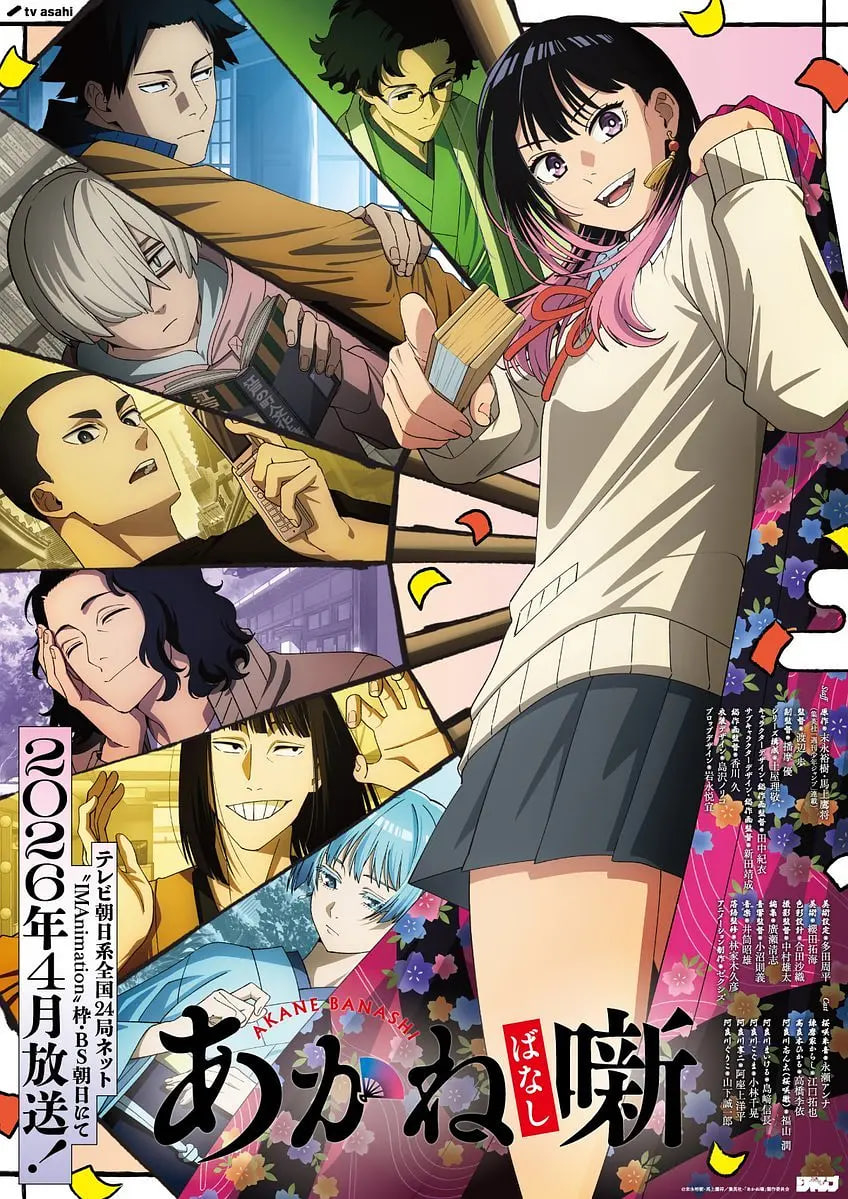 朱音落语,朱音落语电影