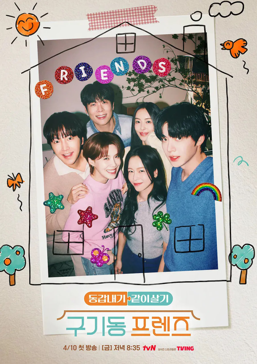 旧基洞朋友们电影