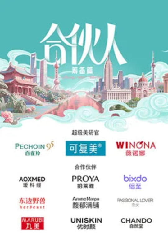 合伙人（国综）