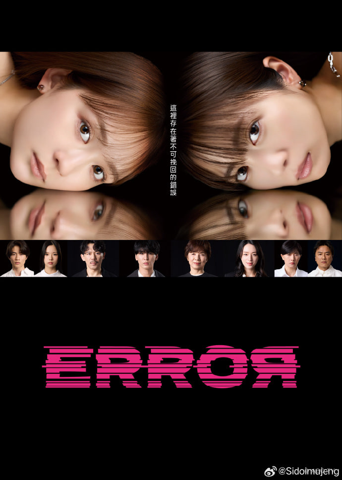 错误2026 错误2026