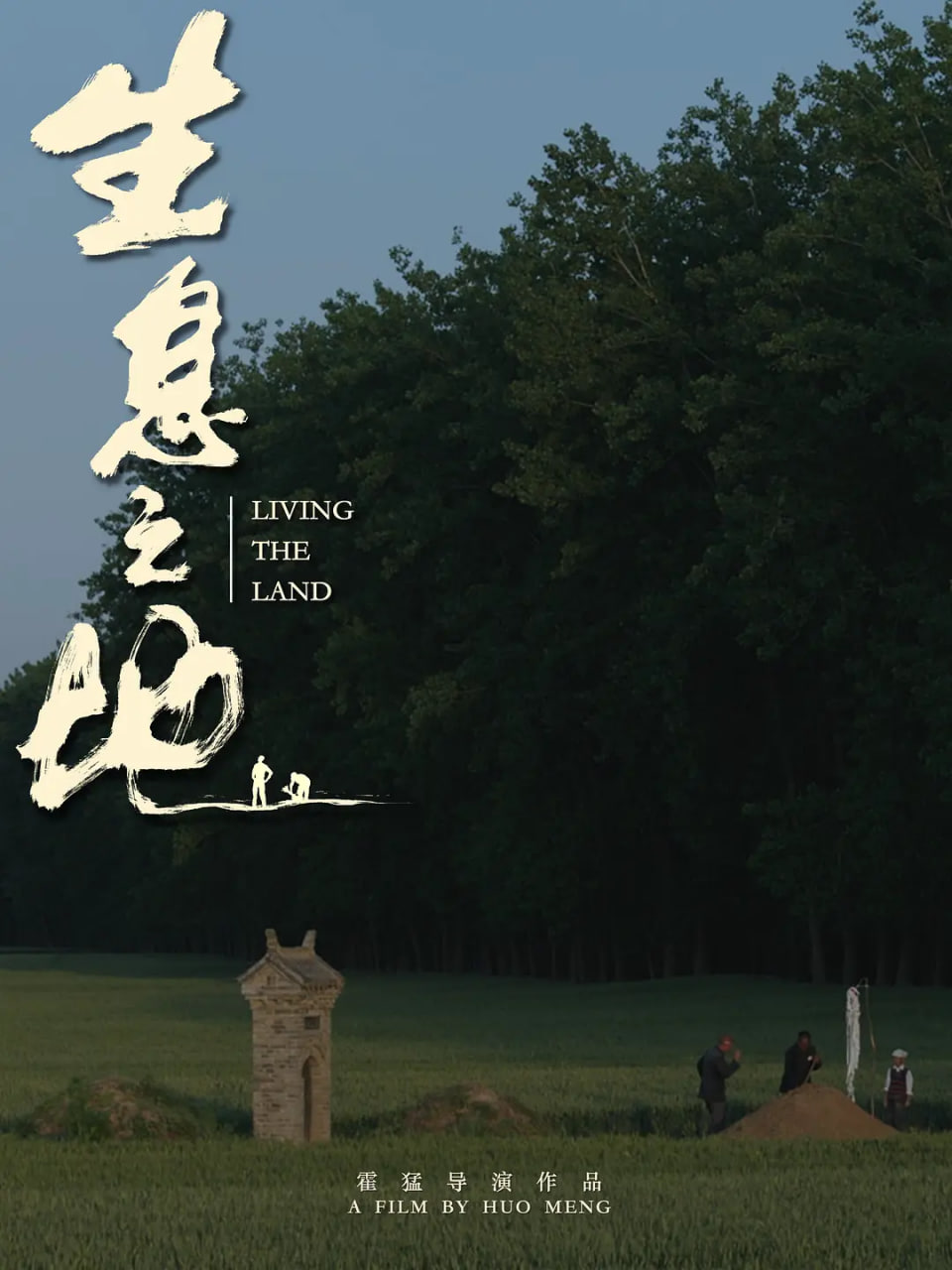 生息之地,生息之地电影