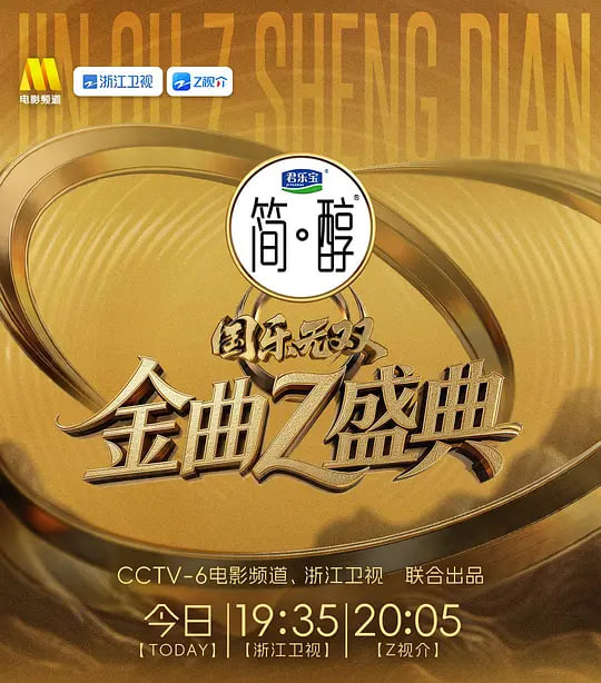 国乐无双 国乐无双