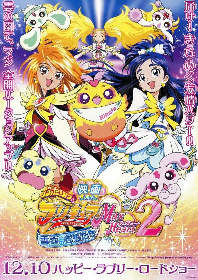 Go! Princess 光之美少女：Go!Go!!豪华三合一!!!电影