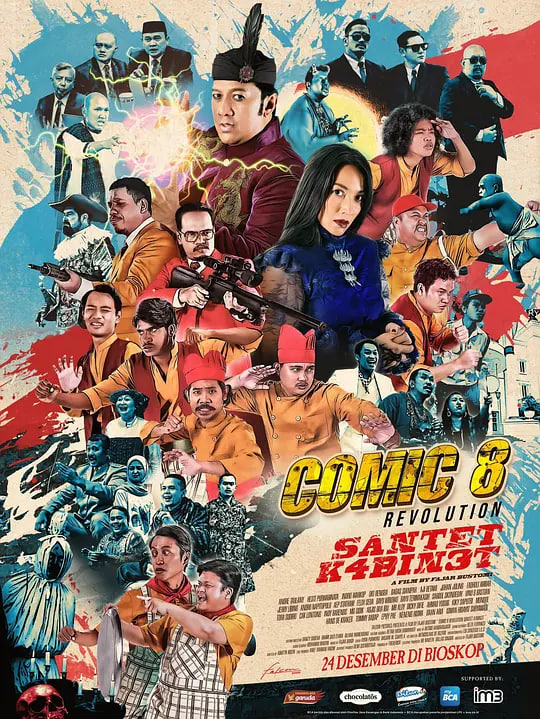 漫画奇侠之请鬼计划,漫画奇侠之请鬼计划电影