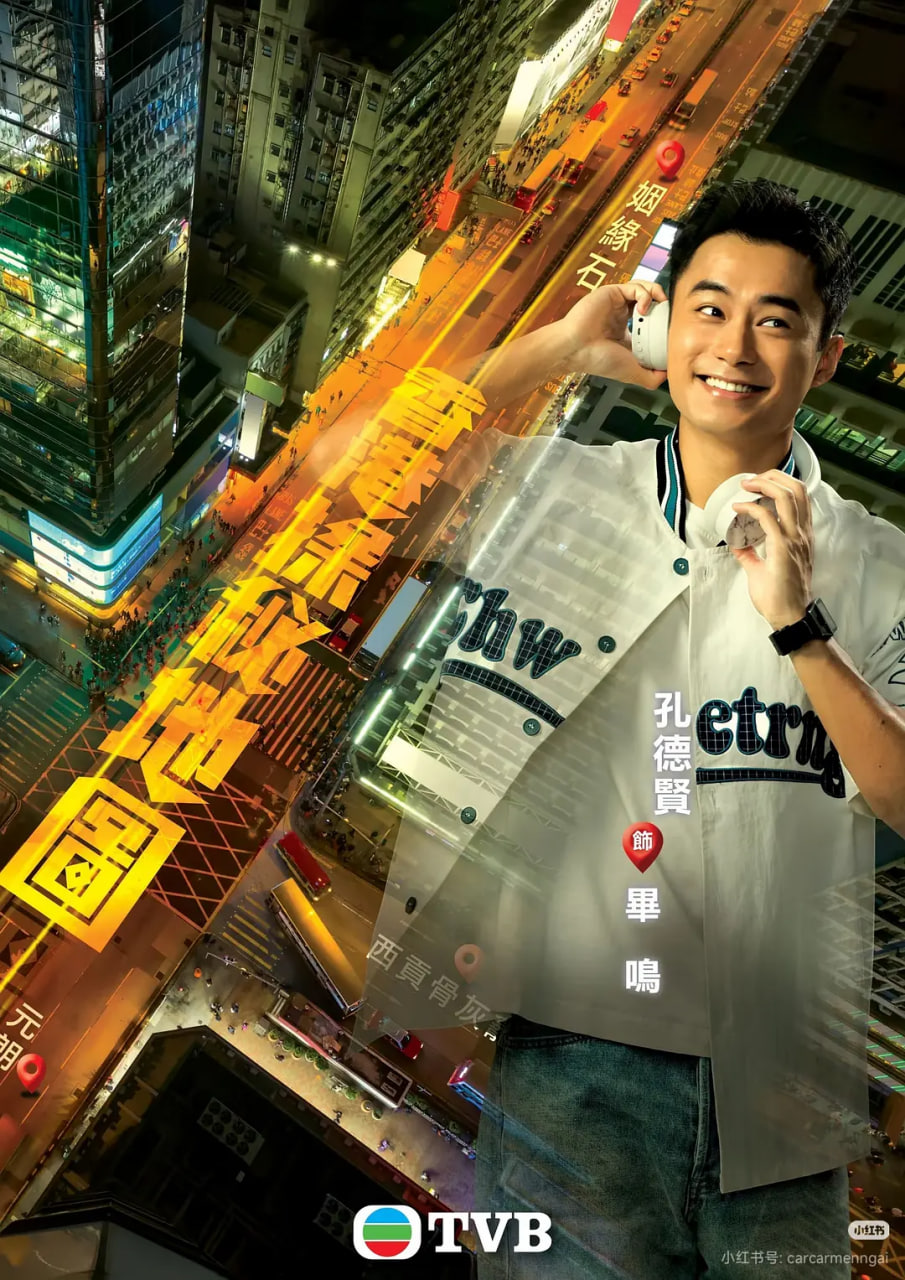 香港探秘地图电影