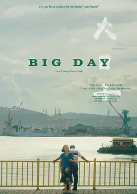 大日子,大日子电影