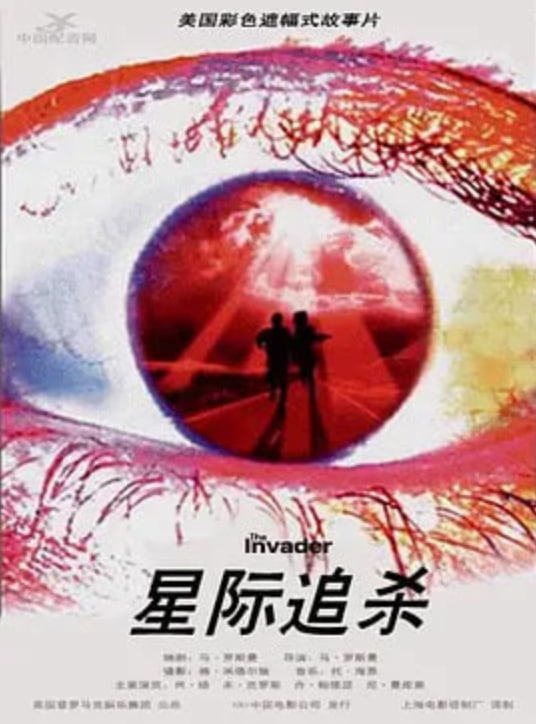 星际追杀,星际追杀电影