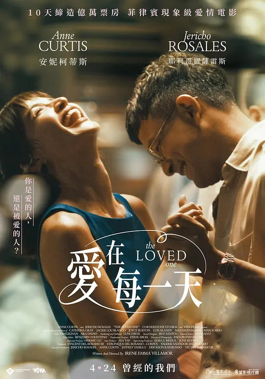 爱在每一天电影