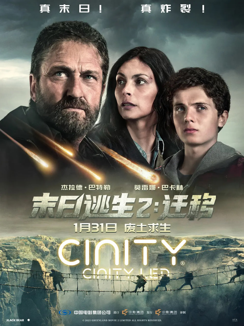 末日逃生2：迁移 国语版,末日逃生2：迁移 国语版电影