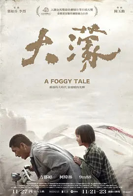 大濛 大濛