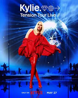 凯莉·米洛：Tension巡回演唱会,凯莉·米洛：Tension巡回演唱会电影
