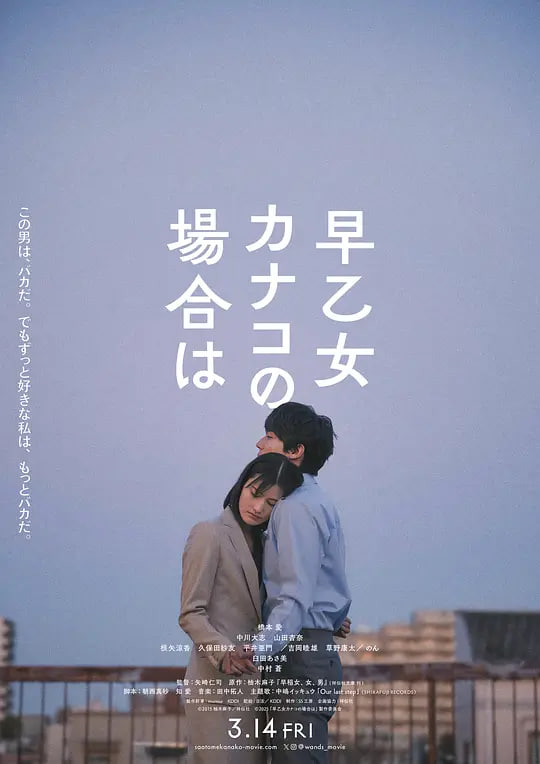 以早乙女香夏子为例,以早乙女香夏子为例电影