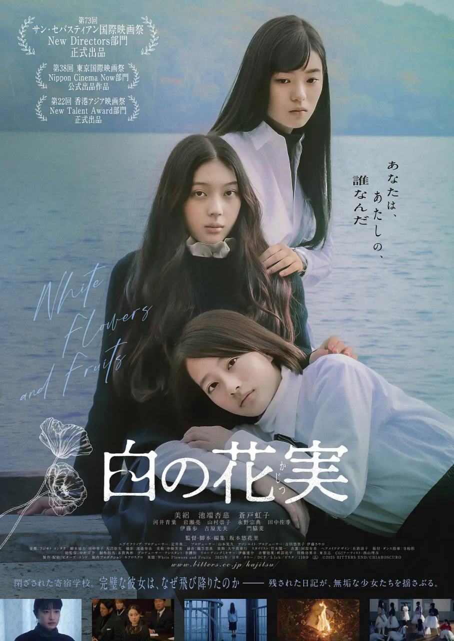白色花果,白色花果电影