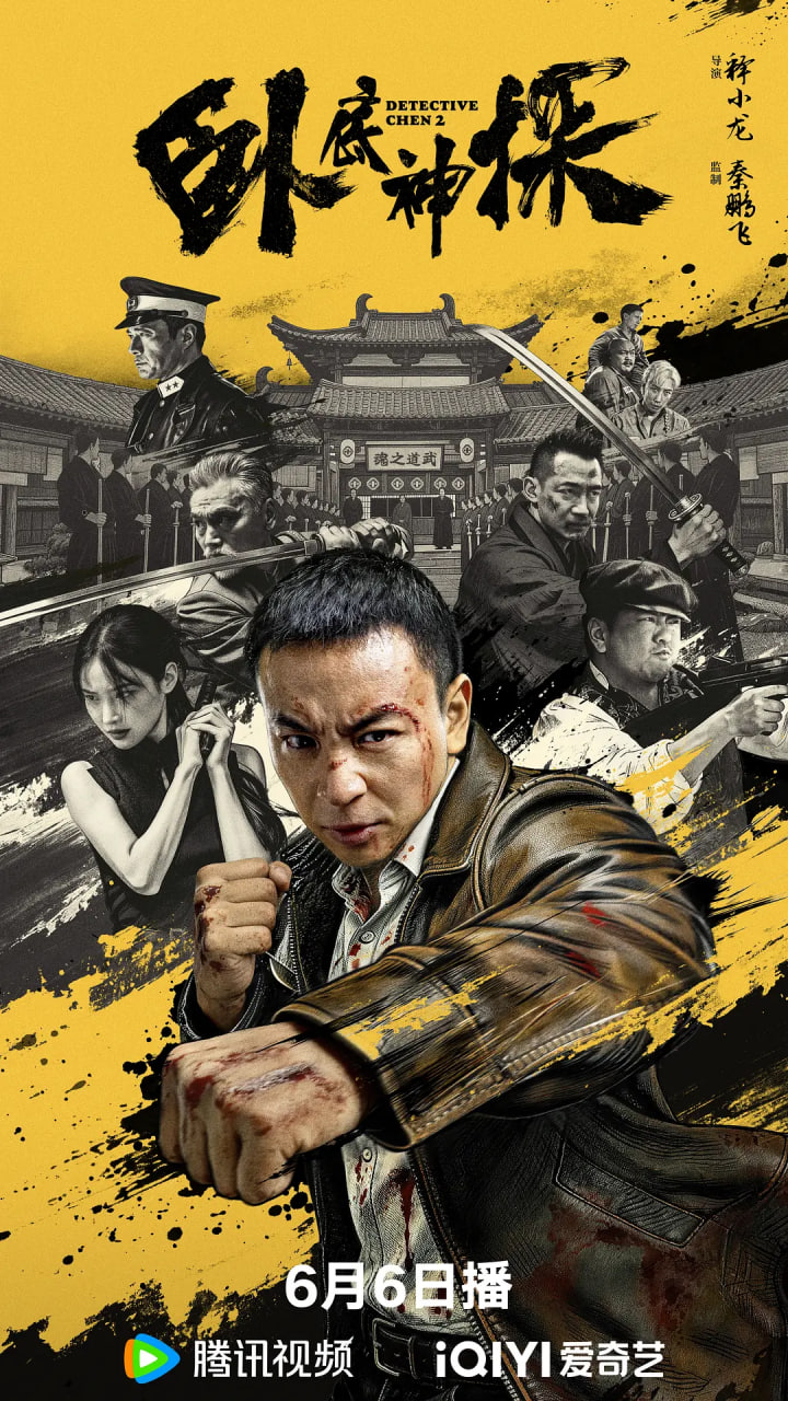 卧底神探,卧底神探电影