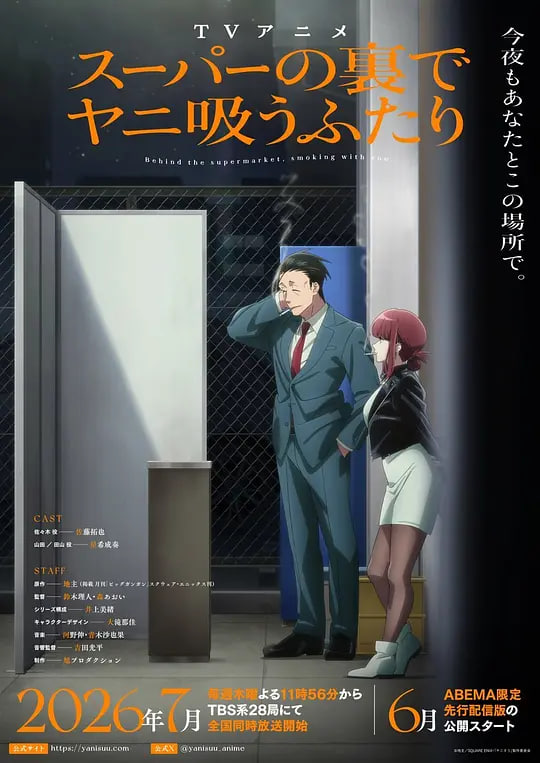 躲在超市后门抽烟的两人电影