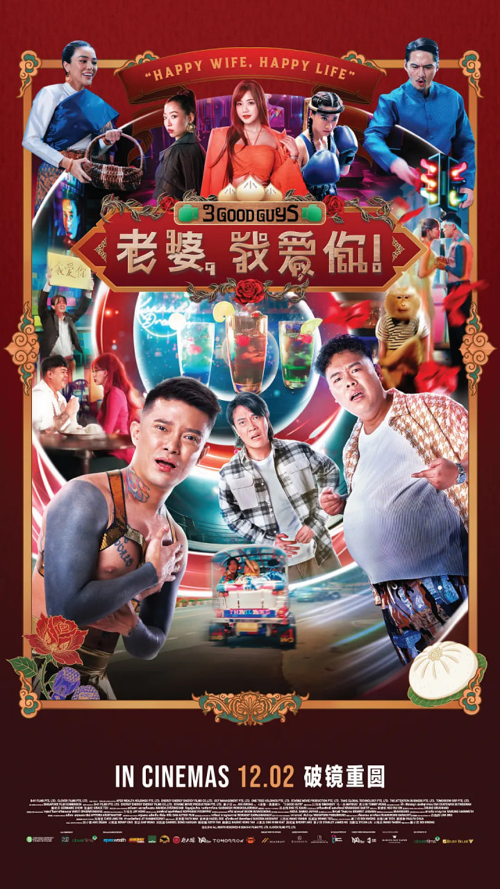 老婆.我爱你.3,老婆.我爱你.3电影
