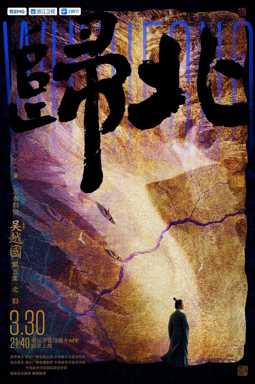 吴越国