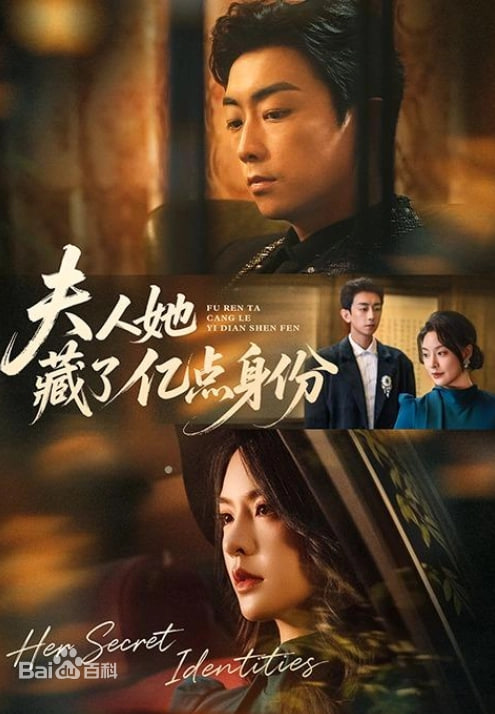 夫人她藏了亿点身份
