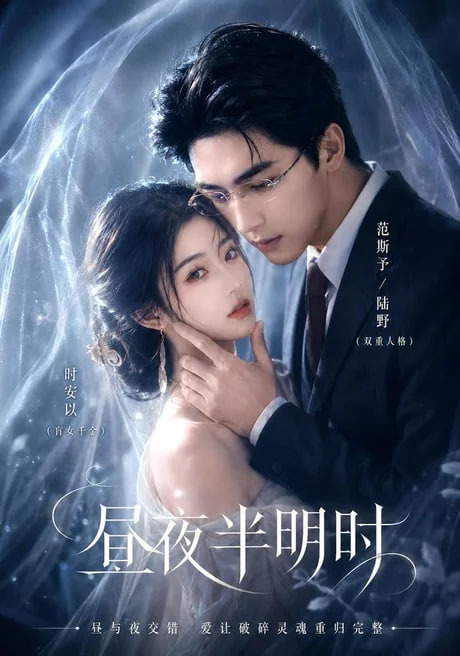 昼夜半明时
