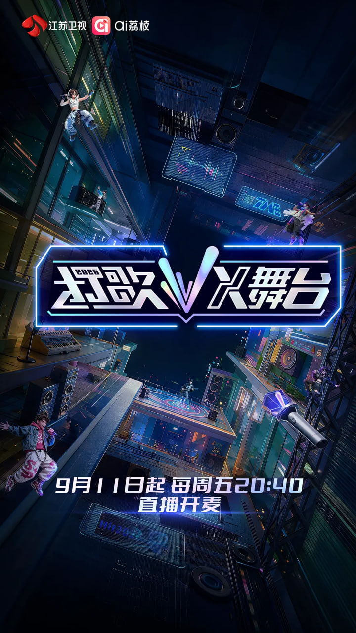 打歌2026